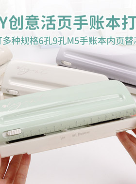 可得优6孔打孔器4MM6孔9孔打孔多孔m5打孔器奇葩活页标尺a5六孔打孔机手动九孔带b5文具装订书本打孔器9273