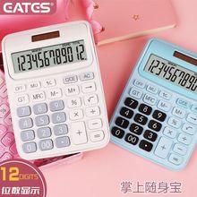 双电源静音款计算器可爱韩国糖果色学生用太阳能计算机女生粉色财务会计专用大按键大屏幕办公计算器12位