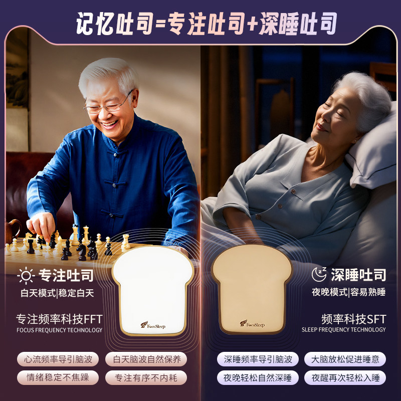 智能慢波睡眠机黑科技失眠助眠仪图片
