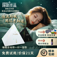 睡眠扑满sleepbank智能睡眠仪 改善深度失眠快速入睡慢波助眠神器