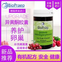 德国进口BioPraep异黄酮胶囊补充天然雌激素女性月经不调卵巢保养