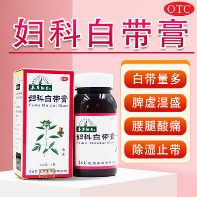 【本草纲目】妇科白带膏200g*1瓶/盒