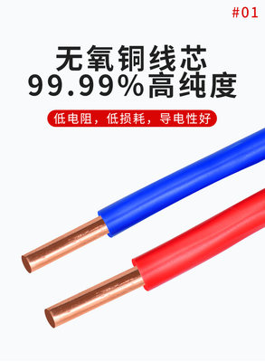 纯铜BV/AV单芯电线 导线硬电子线 平方电路板铜线0.3单股0.7510.5