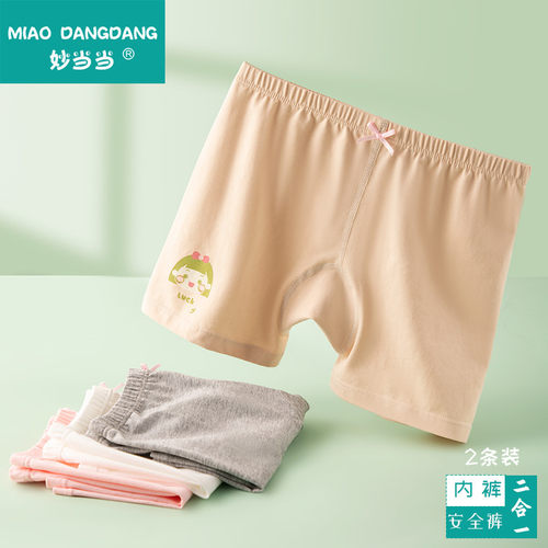 妙当当女童安全裤内裤二合一