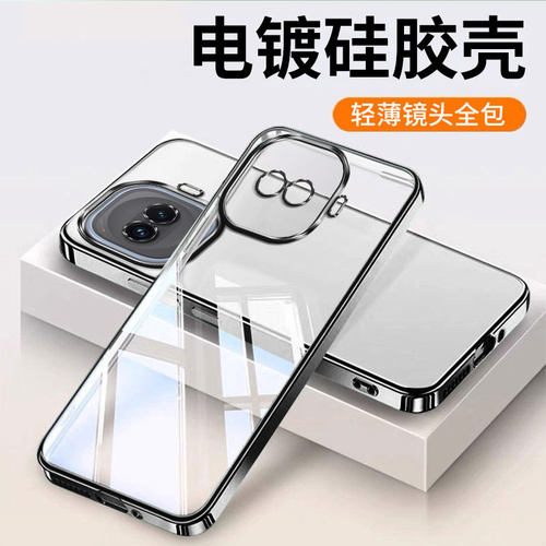 适用iQOOZ11Turbo手机壳新款