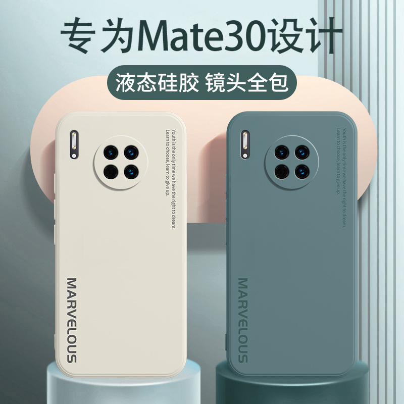 华为mate30手机壳新款防摔