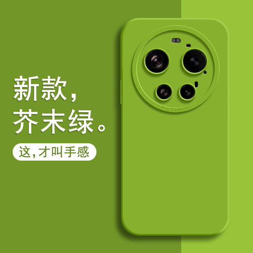 适用小米17ultra手机壳新款
