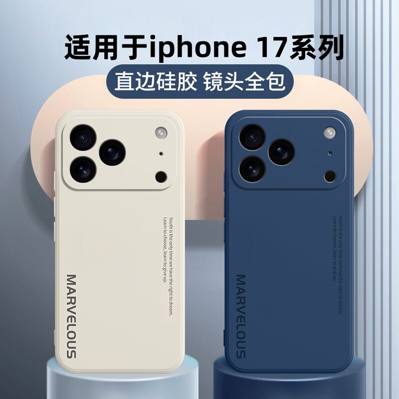 适用苹果17手机壳新款iPhone17Ari全包防摔17promax液态硅胶ipone十七ip专用保护套pao女max男Air带挂绳外壳