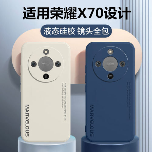 适用荣耀X70手机壳新款