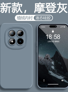 适用红米note15pro手机壳redmi小米note15pro+十加新款noto155G保护套n0te硅胶neto全包防摔15pr0男女软外壳
