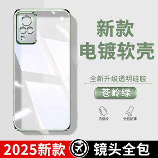 适用vivoS9手机壳S9e新款 V2072A保护套viv0s9外壳维沃步步高vivis全包vovos防摔vovis透明硅胶专用后壳男女士