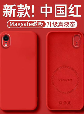 适用苹果XR手机壳iPhoneXR防摔iPhoneX新款XSMAX保护套XS外壳X叉max全包xmax磁吸iPhone液态硅胶平果高级男女