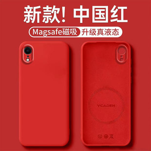 适用苹果XR手机壳iPhoneXR防摔iPhoneX新款 XSMAX保护套XS外壳X叉max全包xmax磁吸iPhone液态硅胶平果高级男女