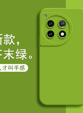 适用一加12手机壳1+12新款oppo液态硅胶oneplus十二保护套1加12镜头全包1十12防摔1+12高级感新品软外壳男女