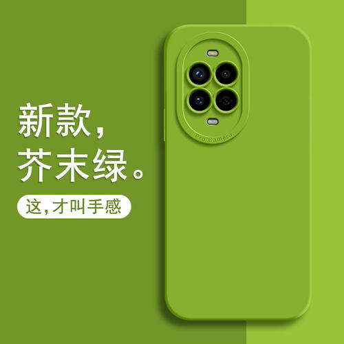 适用华为Nova14活力版手机壳