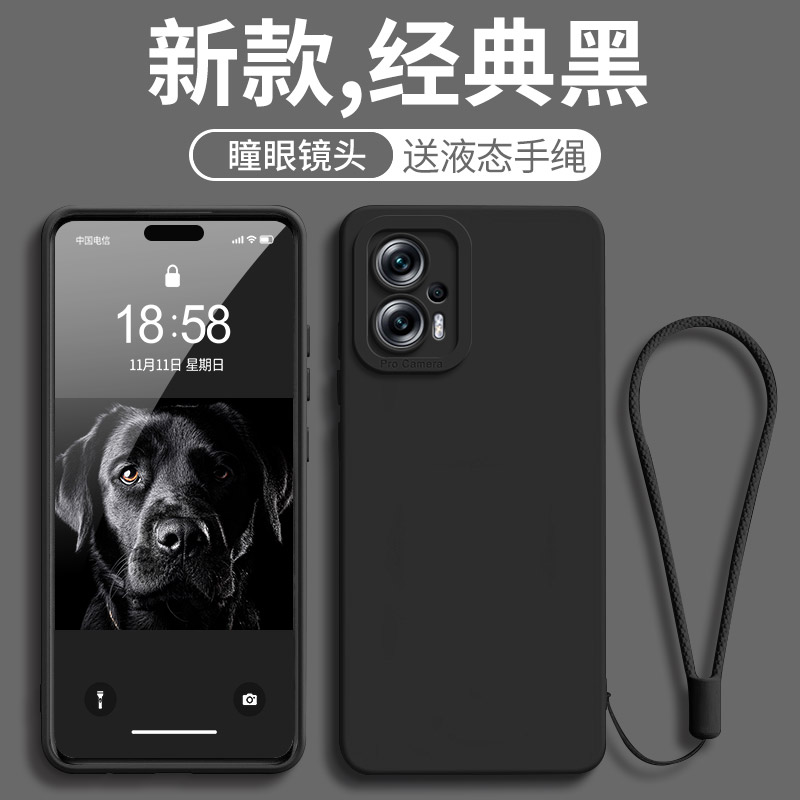 红米note11tpro手机壳新款