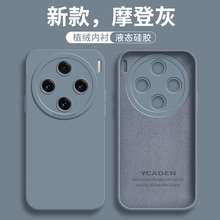 vivoX100手机壳X100pro新款vivix系列vovox硅胶viv0全包vovix防摔por外壳vibox软壳vicox保护套vivo叉ⅹ男女