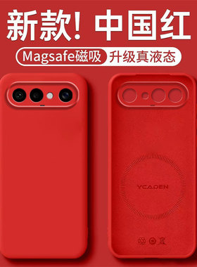 适用vivoS50promini手机壳S50新款S30promini全包S20防摔S19液态硅胶S18pro外壳vivos磁吸vovo高端保护套男女