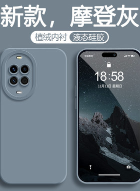 适用华为Nova14手机壳noⅴa14Pro保护Ultra套nove新款novo外壳nava液态硅胶n0va全包note防摔nowa男pro女新品