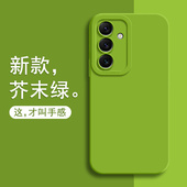 适用三星S24手机壳GalaxyS25Ultra保护S23十套S22 新款 S26U加plus硅胶Utral全包A55防摔A54外壳A53男5G女A52