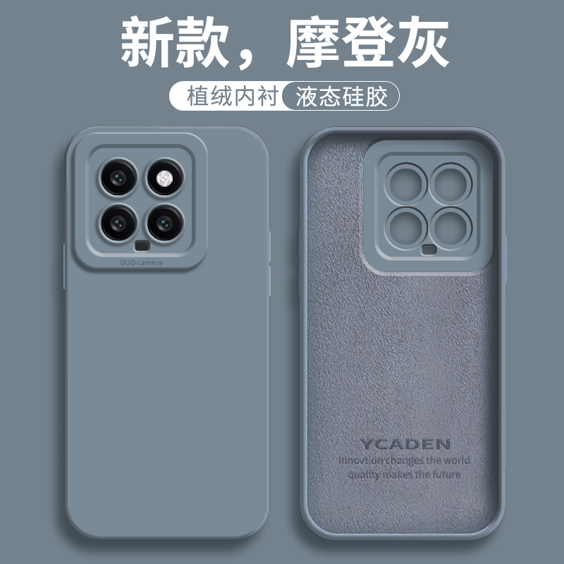 小米14手机壳米14pro专用