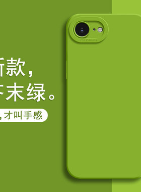 适用苹果16e手机壳2025新款iPhone16e保护套i16SE系列ipone十六e全包ip专用apple防摔iphnoe液态硅胶外壳男女