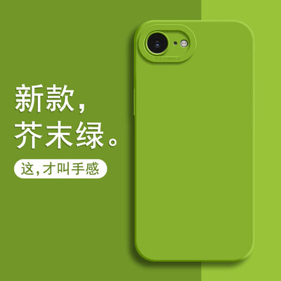 适用苹果16e手机壳2025新款iPhone16e保护套i16SE系列ipone十六e全包ip专用apple防摔iphnoe液态硅胶外壳男女
