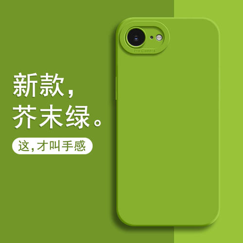 适用苹果16e手机壳2025新款iPhone16e保护套i16SE系列ipone十六e全包ip专用apple防摔iphnoe液态硅胶外壳男女