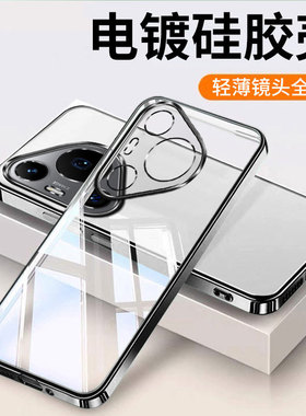 适用华为Pura70pro手机壳Pure70新款P70Ultra防摔全包保护套软硅胶透明外壳Prua70u超薄7Por+男u女p十Puro70p