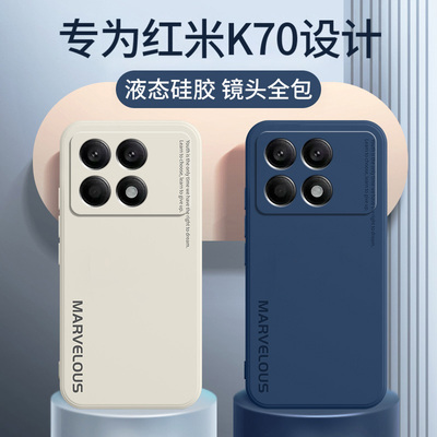 新品红米K70手机壳redmik70pro