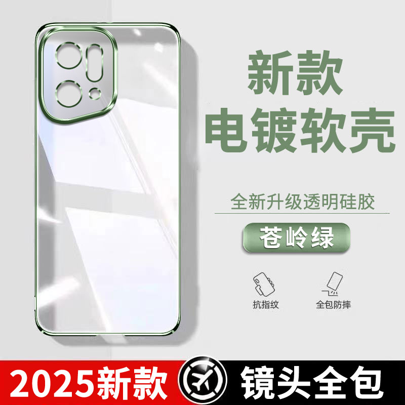 适用oppoFindX5手机壳透明