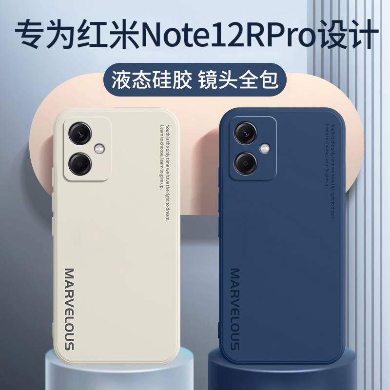 红米note12RPro手机壳新款防摔