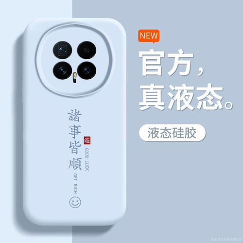 适用荣耀Magic8手机壳新款