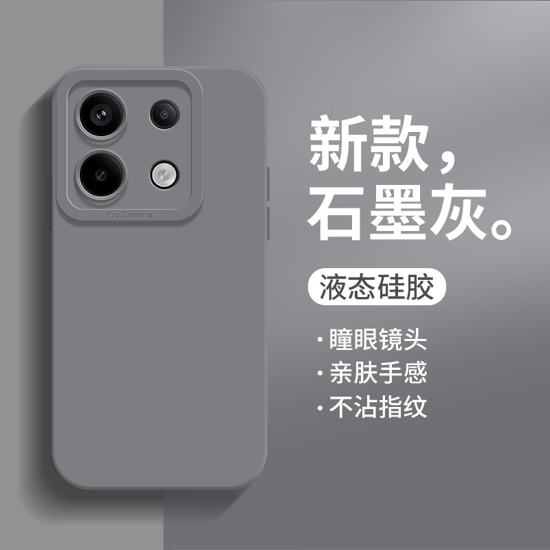 新款瞳眼直边红米note13pro