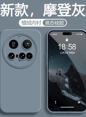 适用小米15Ultra手机壳Mi15u保护套Xiaomi至尊版U1tra新款专用Utral防摔Utra全包硅胶软壳十五新品UItra男女