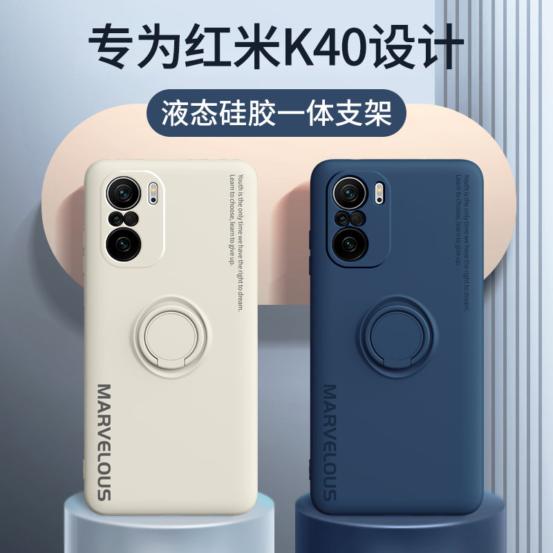 小米液态硅胶指环支架创意手机壳