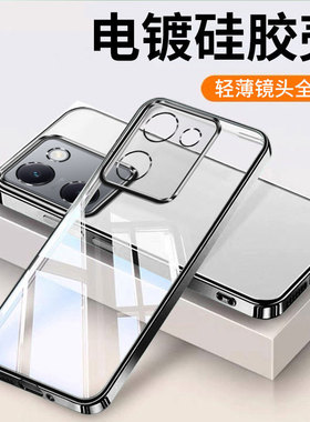 适用vivoY100手机壳Y100透明Y100t新款Y100i全包voy100i+十套vivo防摔voviy100t高级感v2279a超薄曲面屏男女