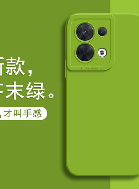 oppoReno8手机壳新款reno8pro防摔保护套reno8全包reno8por硅胶软壳0pp0超薄外壳5G简约男oppo女高级感pro+潮