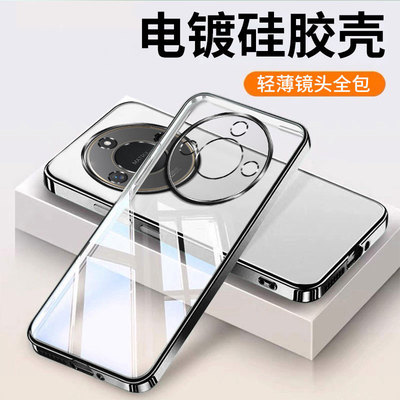 适用荣耀X60手机壳新款
