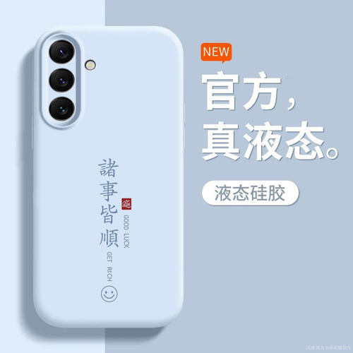 适用三星S26手机壳新款