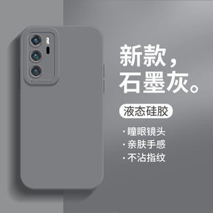 适用华为p40手机壳p40pro新款 全包防摔pr0保护套p40简约超薄por液态硅胶外壳5G男女荣耀p40ro曲屏软壳 p40pro
