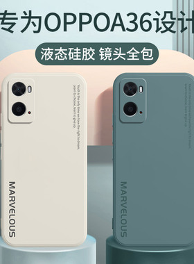 oppoA36手机壳oppo保护套A36液态硅胶opa全包oppa防摔opopa软壳oopoa简约0pp0男女poopa新款opooa潮牌oppo啊