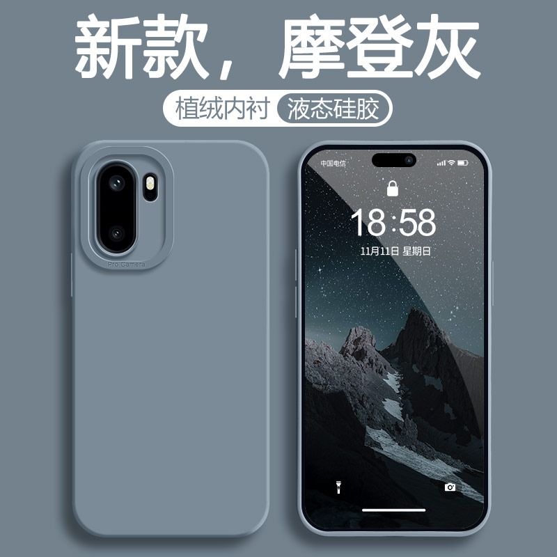 适用一加Ace6手机壳新款