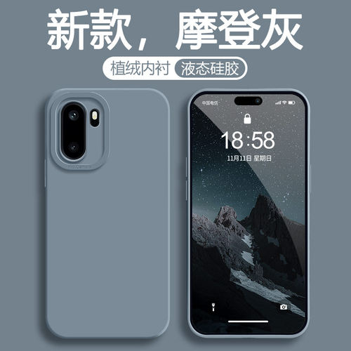 适用一加Ace6手机壳新款