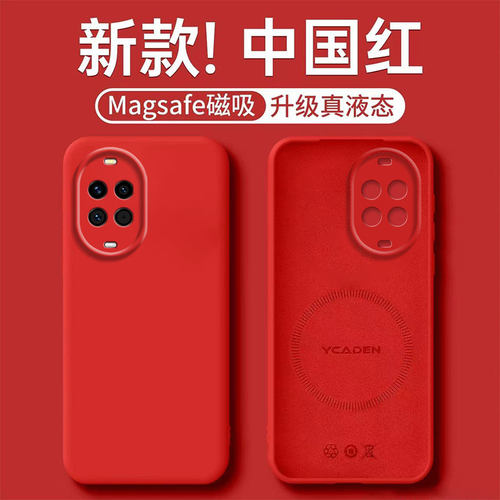 适用华为nova14手机壳新款磁吸