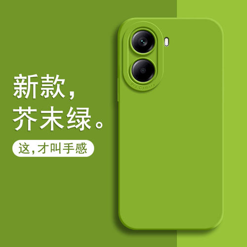 适用红米Turbo4手机壳小米RedmiTurbo4新款Redmi保护套Trubo4液态硅胶redmi镜头全包防摔Tubro男女turbo4外壳