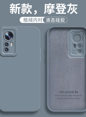 小米12手机壳米12spro新款12sultra专用12X硅胶S全包十二Pro防摔sultra外壳12s保护套utral新品xiaomi男por女