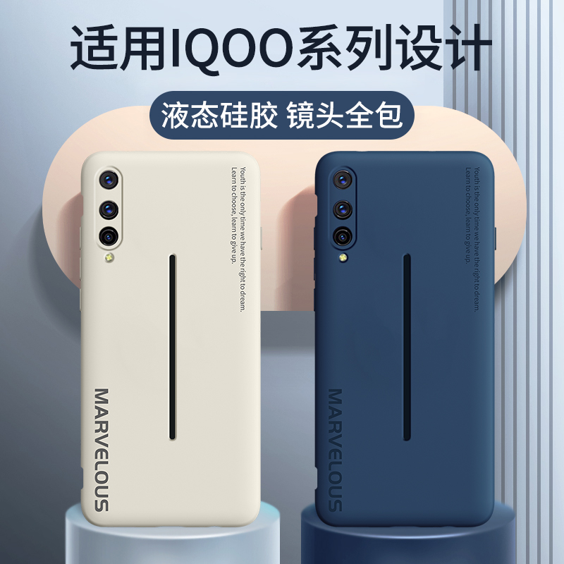 iqoo手机壳iqooneo新款iqoopro液态硅胶vivoiqoo全包防摔Neo855保护套vivo爱酷ipoo外壳neo简约iq00男女潮牌 3C数码配件 手机保护套/壳 原图主图