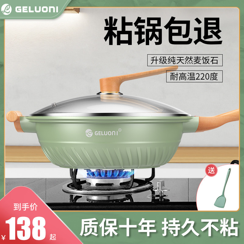 家用天然麦饭石不粘锅炒锅平底家用无油烟炒菜锅电磁炉燃气灶专用