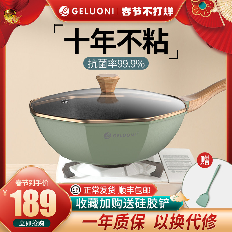 麦饭石不粘锅八角锅炒锅家用无烟平底锅炒菜电磁炉燃气煤气灶专用